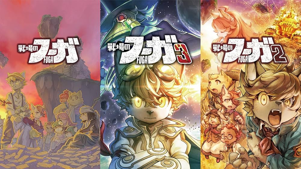 Switch 戦場のフーガ1・2・3 トリロジーボックス 戦場のフーガ1・2・3 トリロジーボックス 【Switch】 サイバー